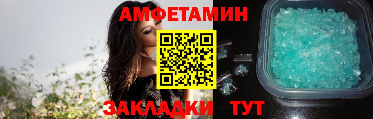 АМФ Premium  Амфетамин  АМФЕТАМИН  Вход с VPN  Красный Сулин 