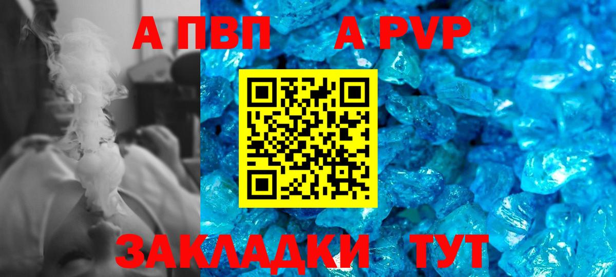 Красный Сулин  Alpha PVP мука  закладка  Alpha PVP мука  Вход с VPN  A PVP СК  Alpha PVP 