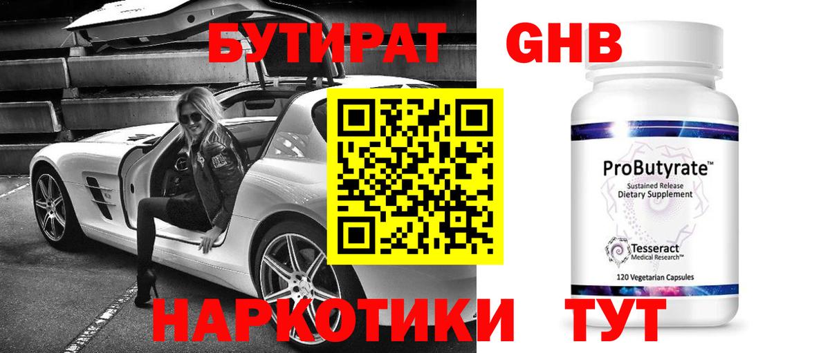 Красный Сулин  БУТИРАТ вода  Бутират  Вход с VPN 