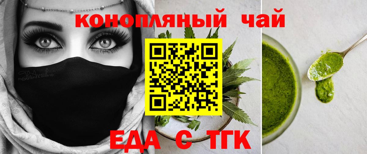 Печенье с ТГК марихуана Красный Сулин