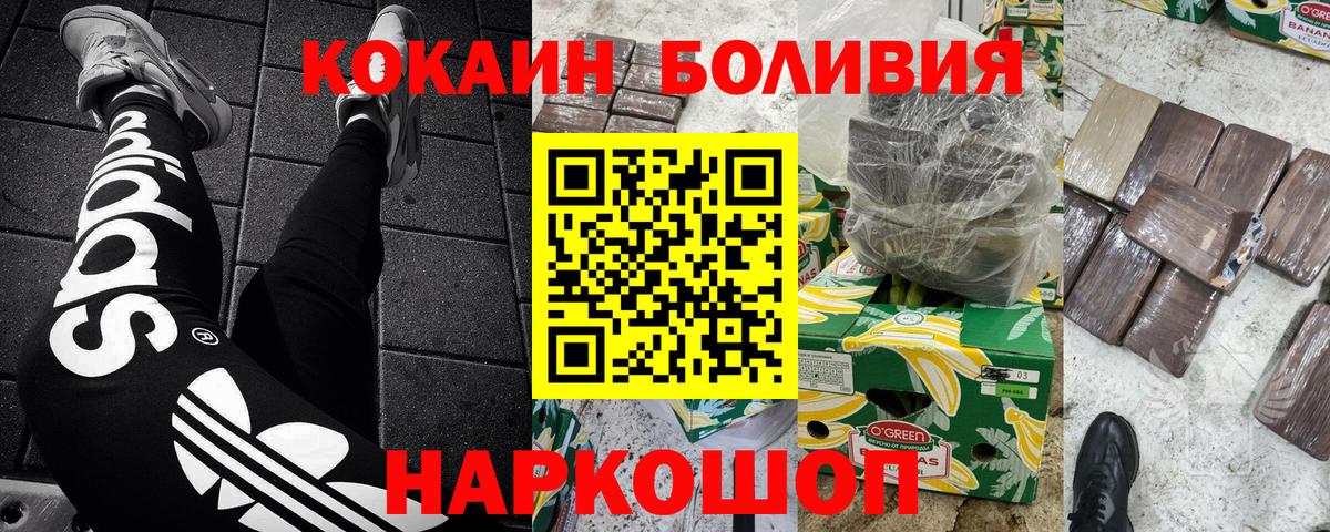 Кокаин Эквадор Красный Сулин