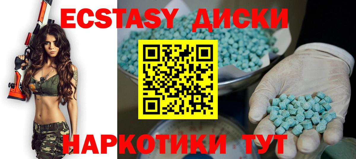 Ecstasy 280мг  Вход с VPN  Красный Сулин  ЭКСТАЗИ louis Vuitton 
