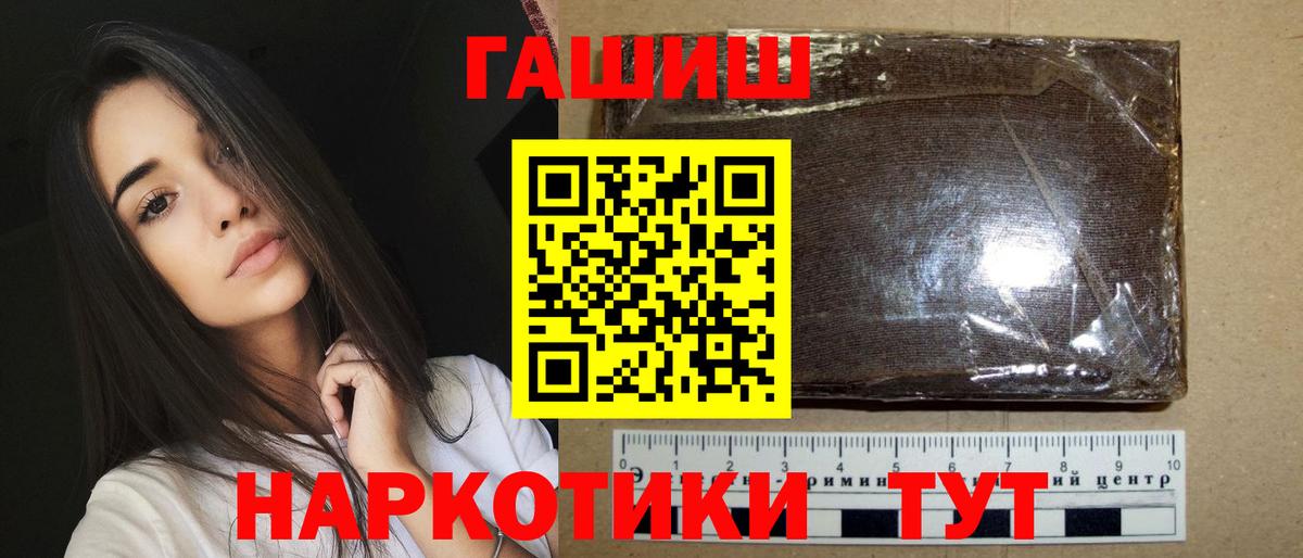 Красный Сулин  ГАШ гашик  ГАШ Ice-O-Lator  Вход с VPN 
