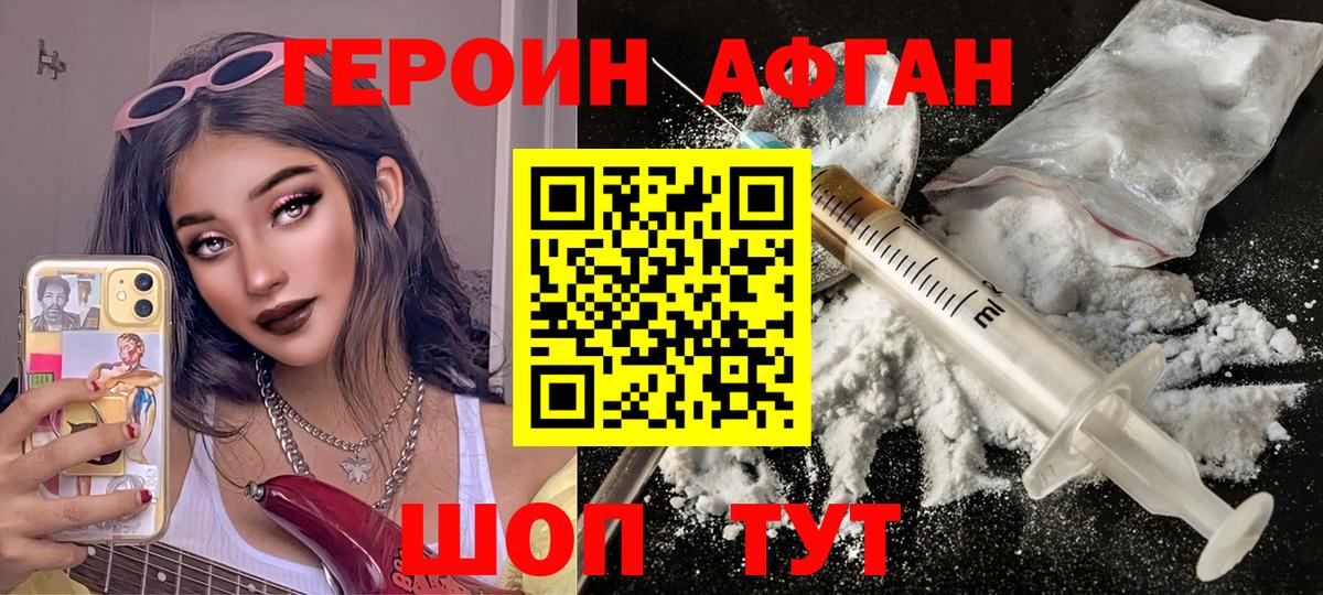 Красный Сулин  Героин  Вход с VPN  ГЕРОИН герыч 