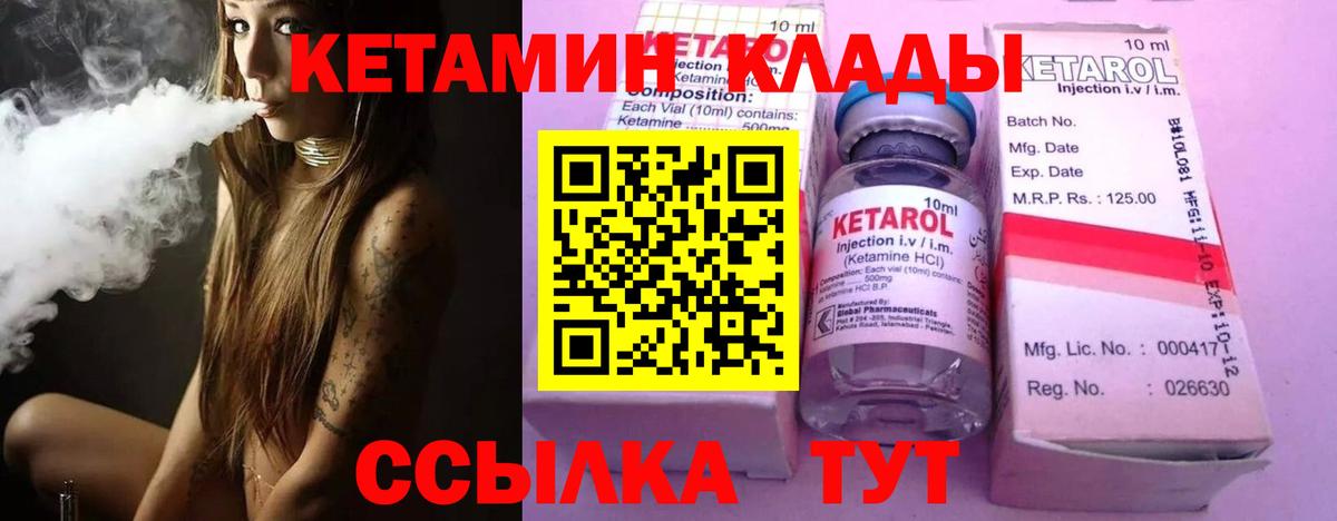 гидра как зайти  Кетамин ketamine  Вход с VPN  Красный Сулин  КЕТАМИН ketamine 