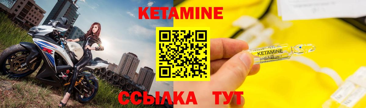 КЕТАМИН ketamine Красный Сулин