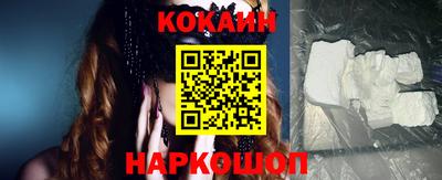 кокаин перу Камышлов