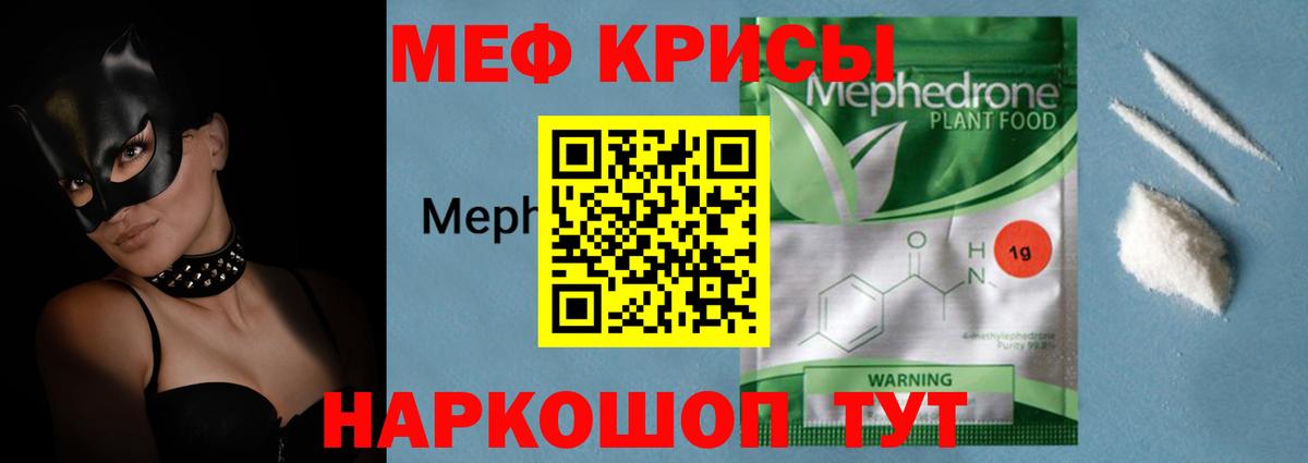Меф кристаллы Красный Сулин