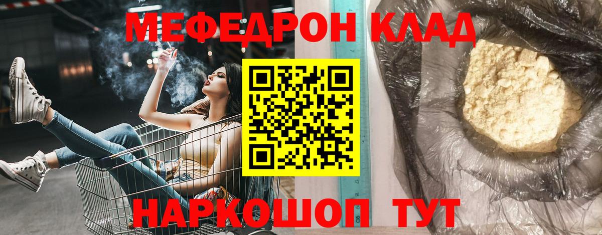 Мефедрон  Меф кристаллы  Вход с VPN  Красный Сулин  купить наркоту  Меф мука 