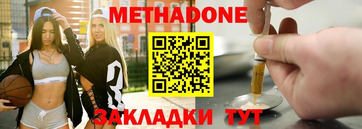 МЕТАДОН VHQ  МЕТАДОН кристалл  Красный Сулин  Вход с VPN 