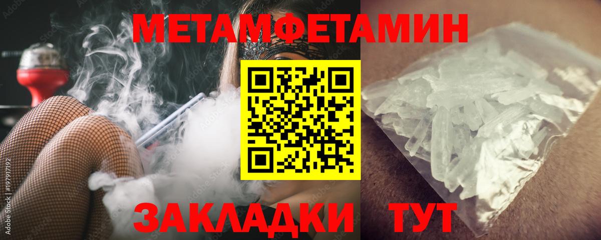 Красный Сулин  МЕТАМФЕТАМИН пудра  Вход с VPN 
