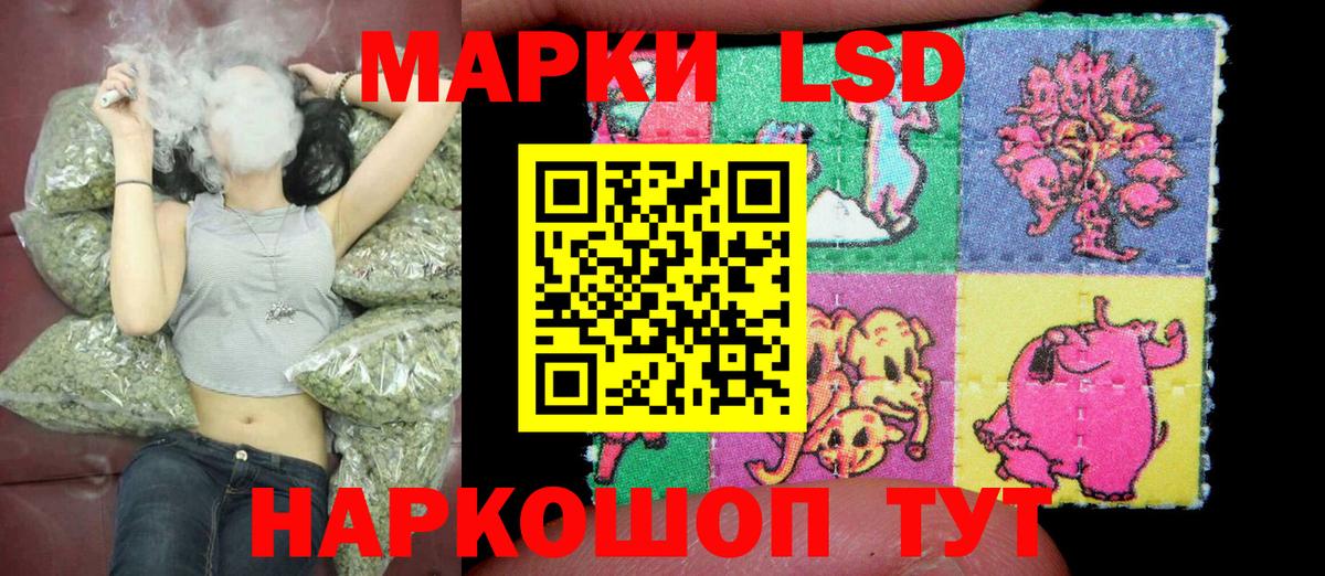 Наркотические марки 1,8мг Красный Сулин