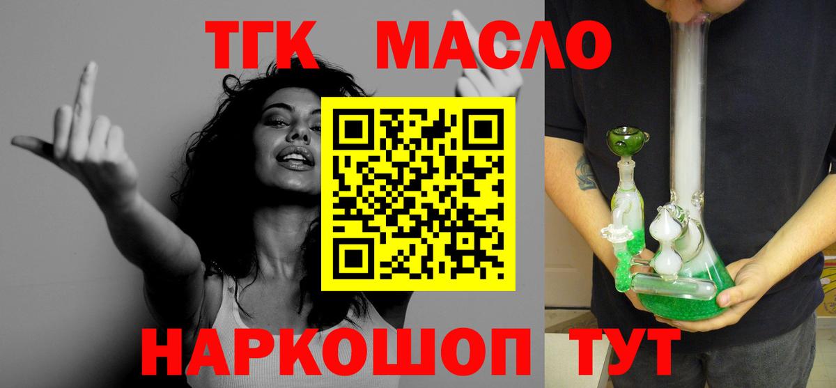 ТГК вейп Красный Сулин